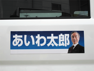 マグネットシート